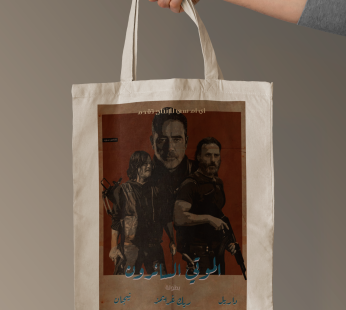 tote bag (The Walking Dead)