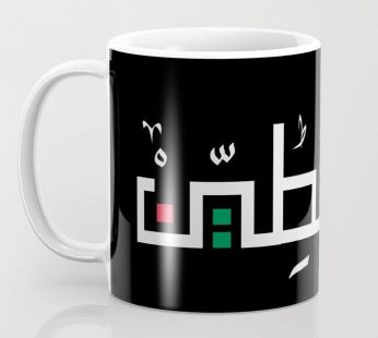 Gifticious Free Gaza Free Palestine Flag Arabic Human Rights Coffee Mug