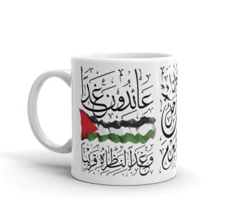 Gifticious Free Gaza Free Palestine Flag Arabic Human Rights Coffee Mug